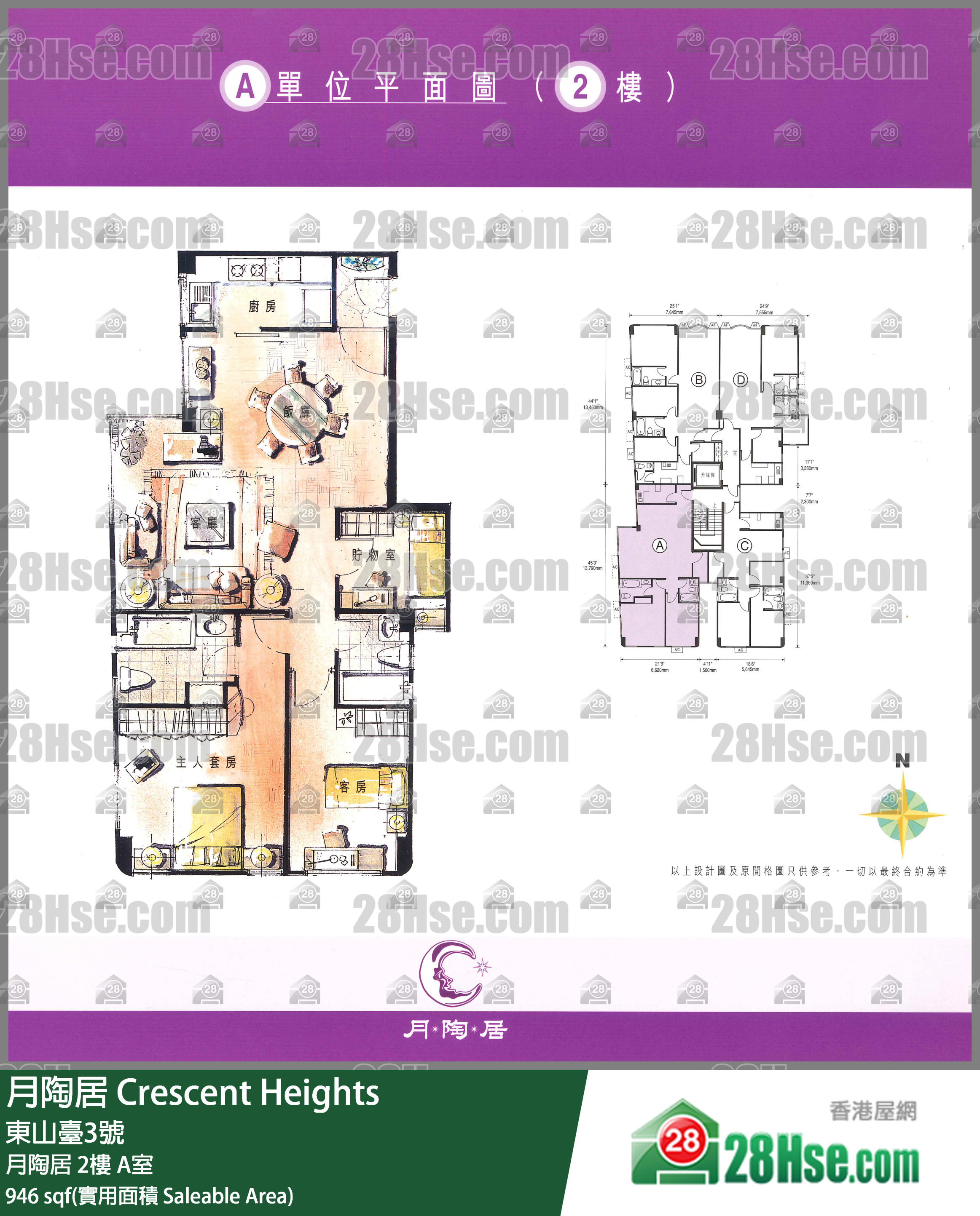 月陶居 月陶居2樓 A室 平面圖