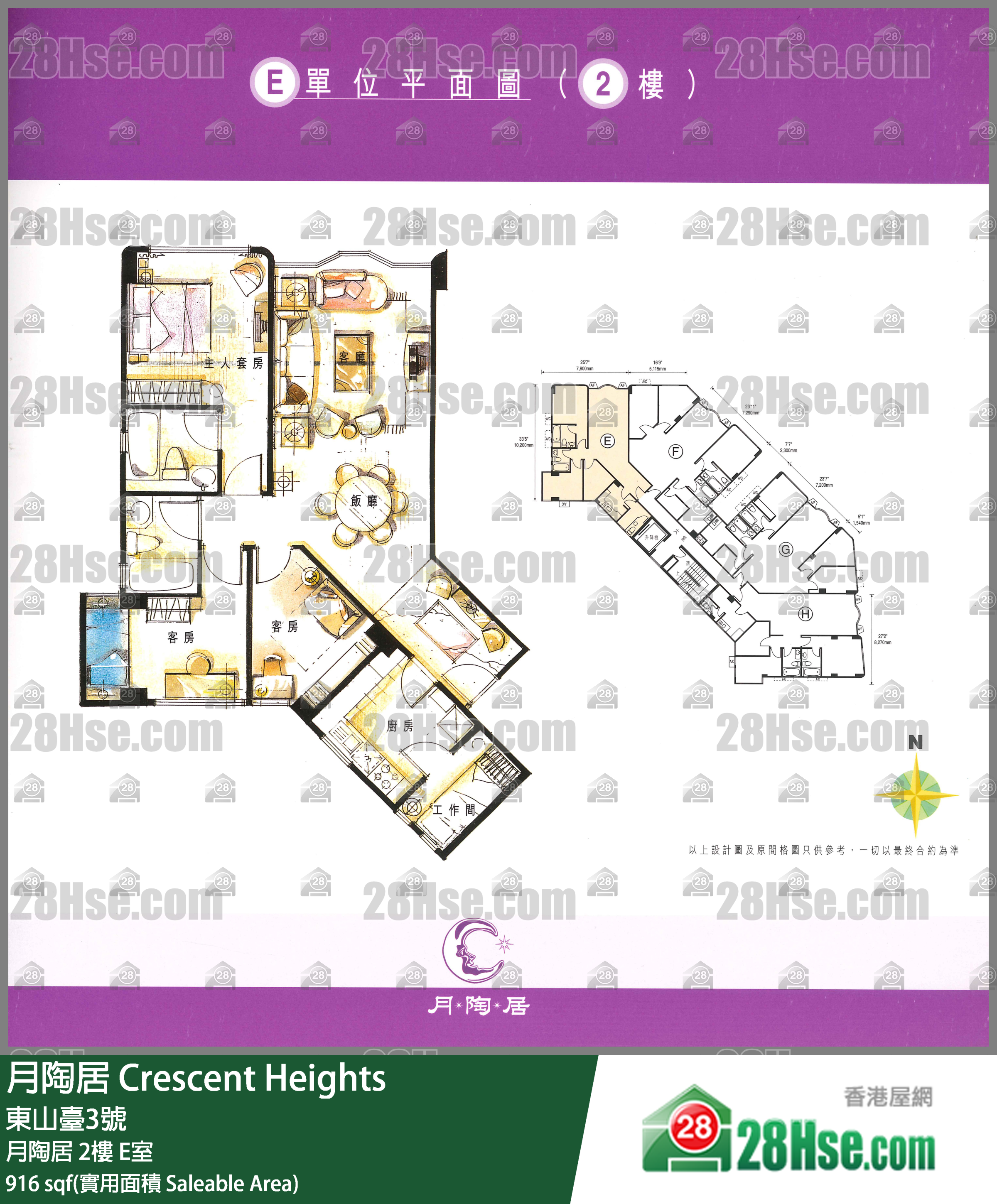 月陶居 月陶居2樓 E室 平面圖