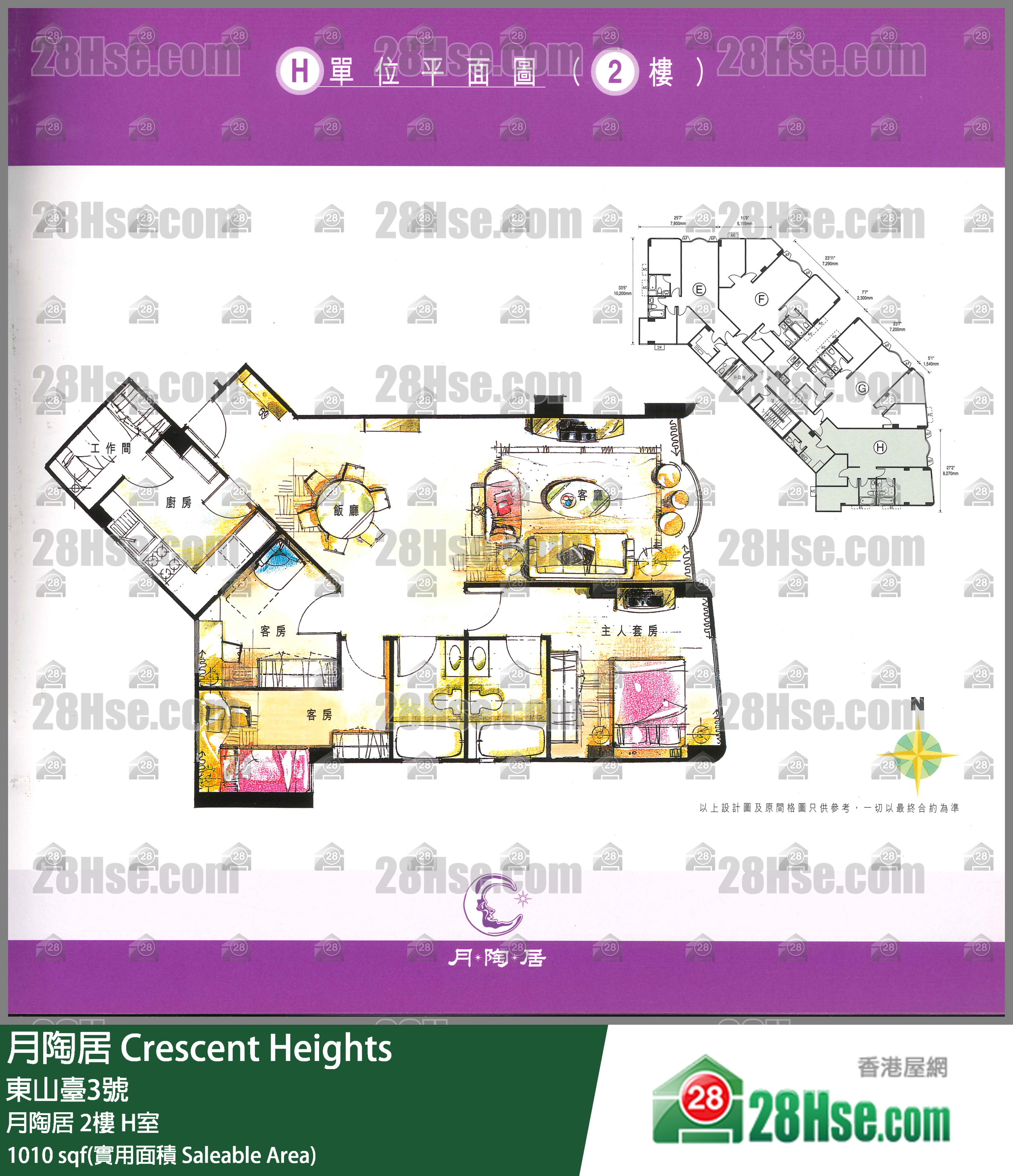 月陶居 月陶居2楼 H室 平面图