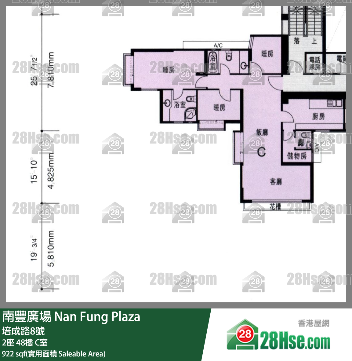 南豐廣場 2座48樓 C室 平面圖