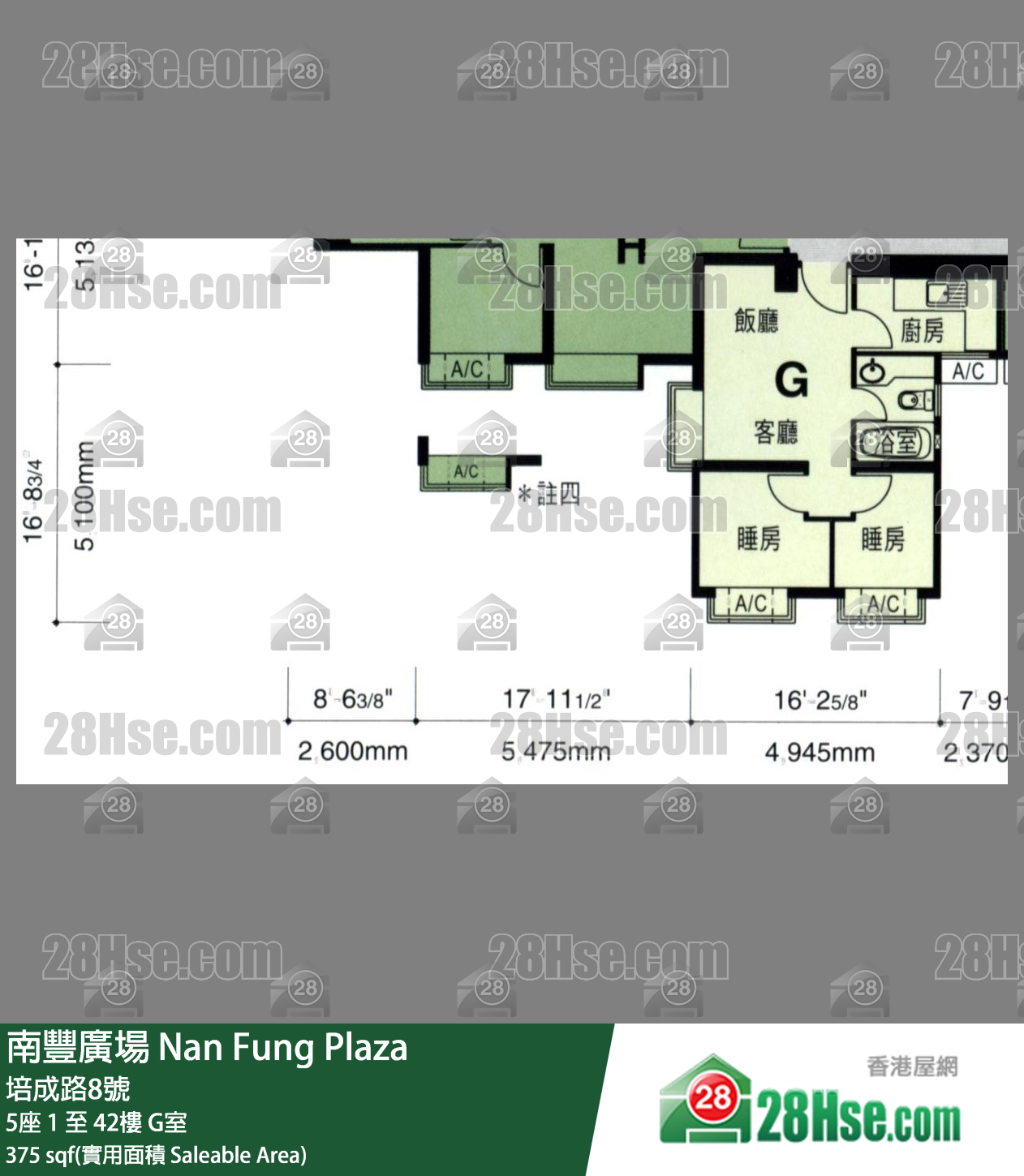 南豐廣場 5座32樓 G室 平面圖