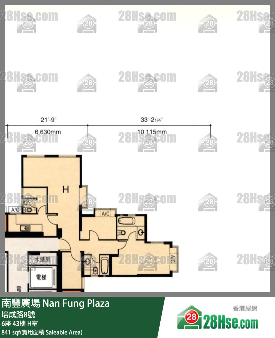 南豐廣場 6座43樓 H室 平面圖