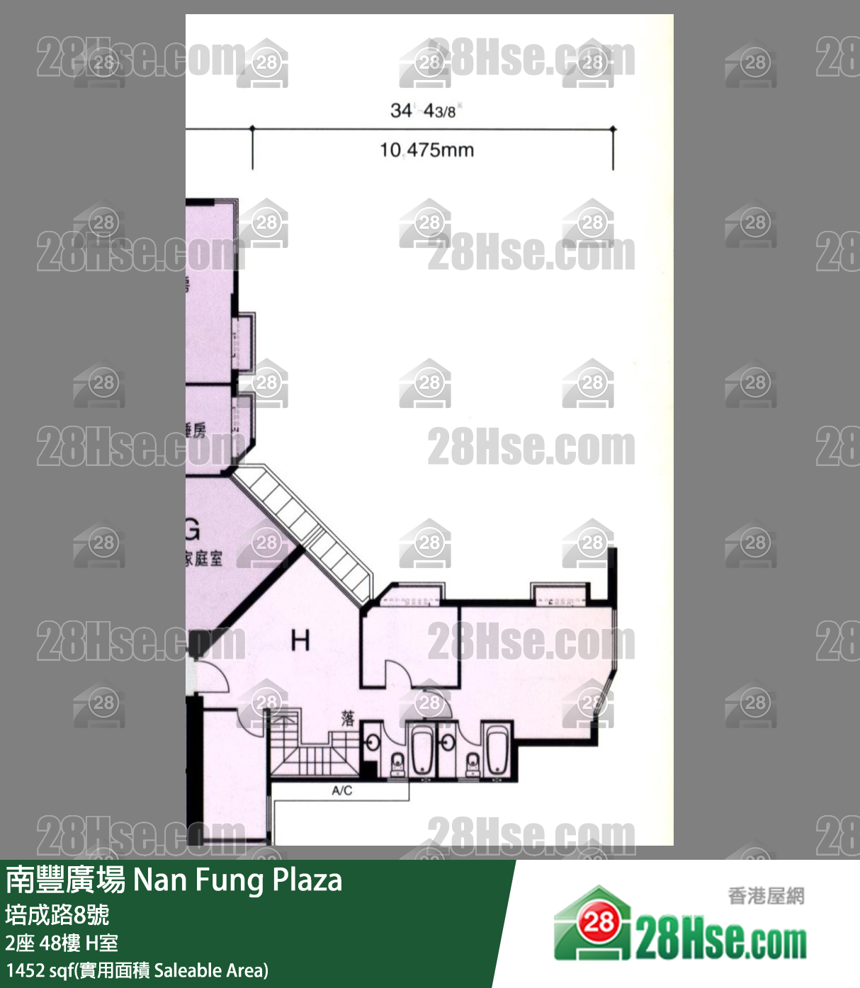 南豐廣場 2座48樓 H室 平面圖