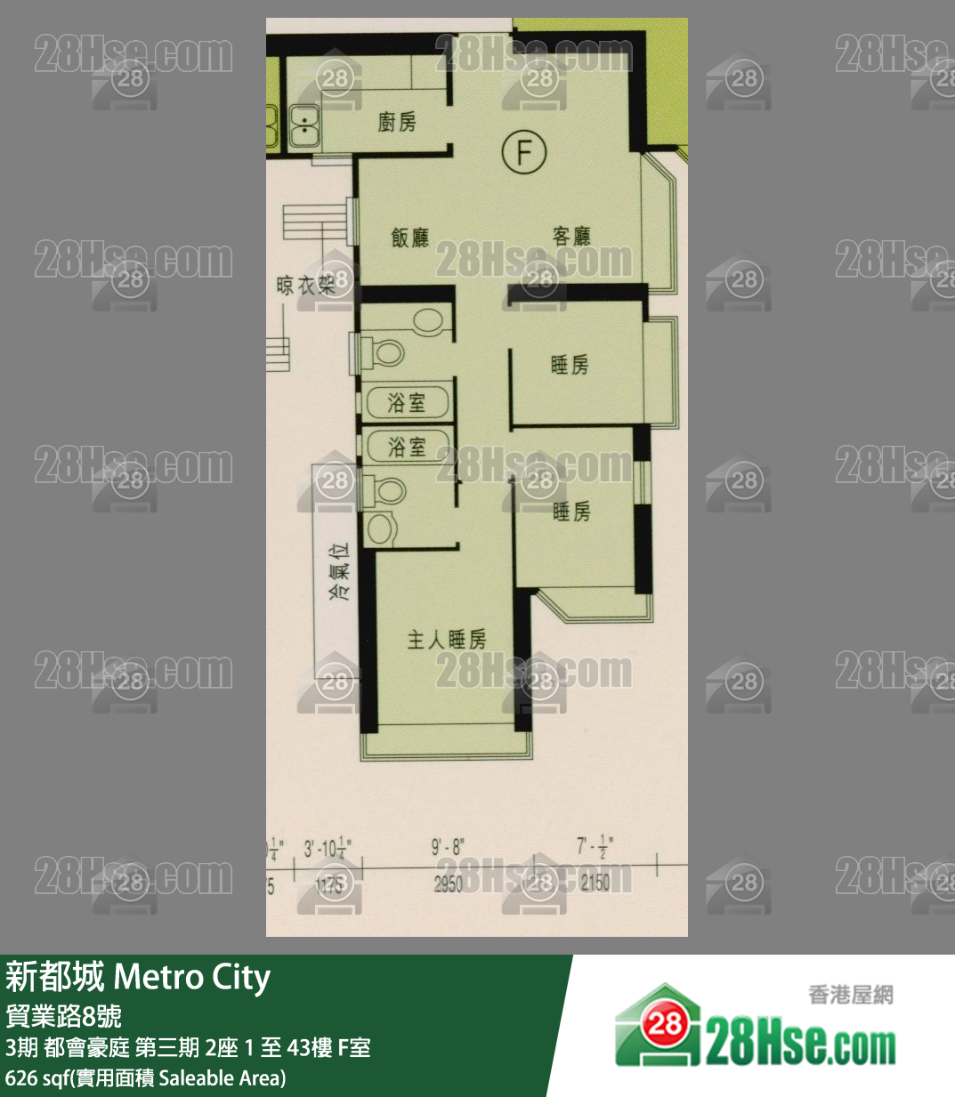 新都城 3期 都會豪庭第三期 2座9樓 F室 平面圖