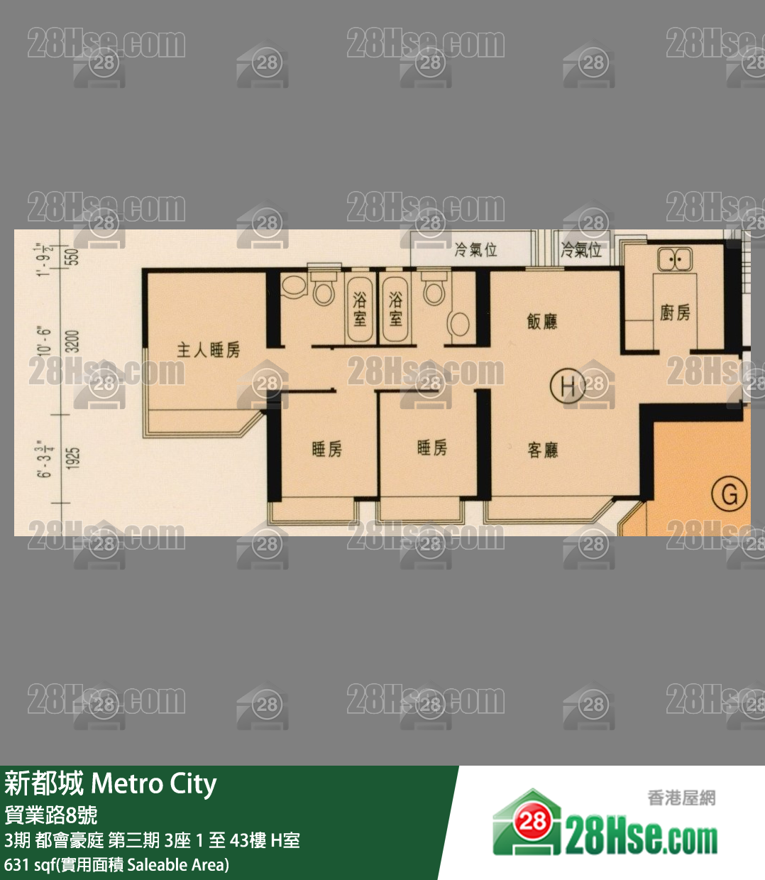 新都城 3期 都會豪庭 第三期 3座 35樓 H室 平面圖