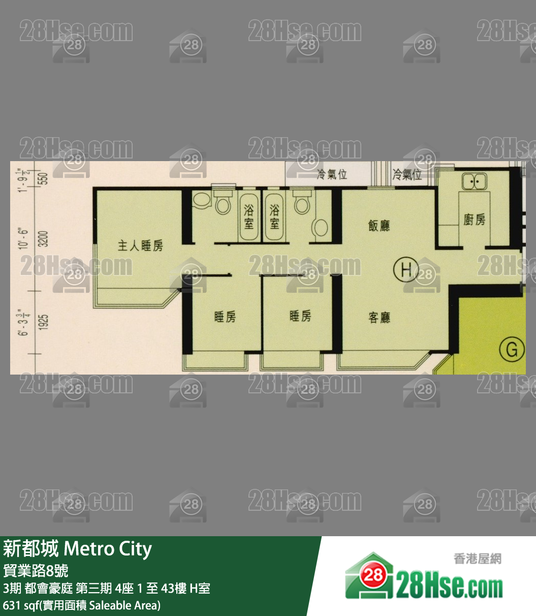 新都城 3期 都會豪庭 第三期 4座 5樓 H室 平面圖