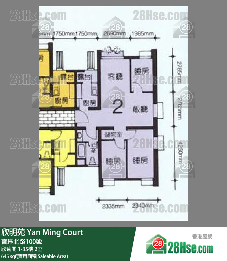 欣明苑 欣菊閣32樓 2室 平面圖