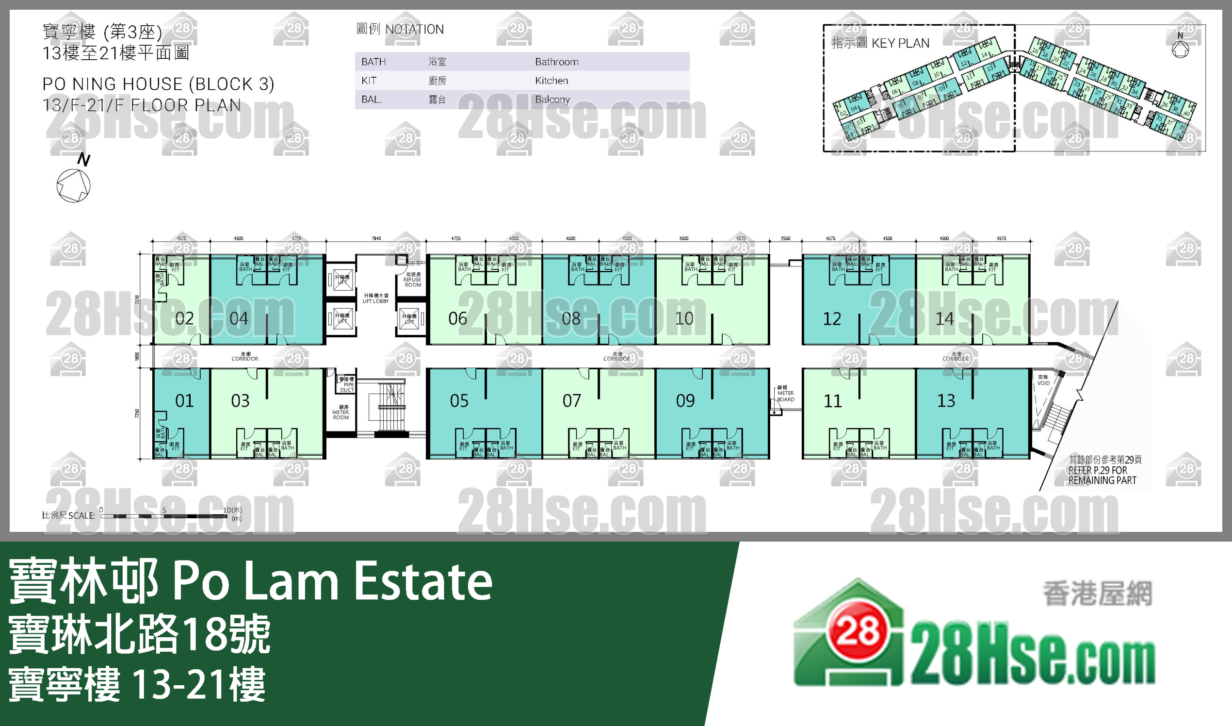 Po Ning House 13/f To 21/f FloorPlan