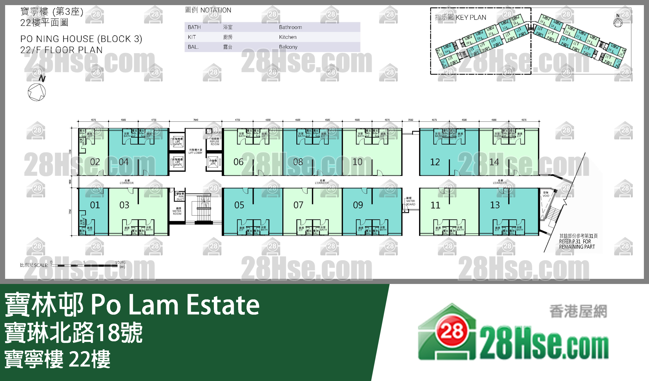 Po Ning House 22/f FloorPlan