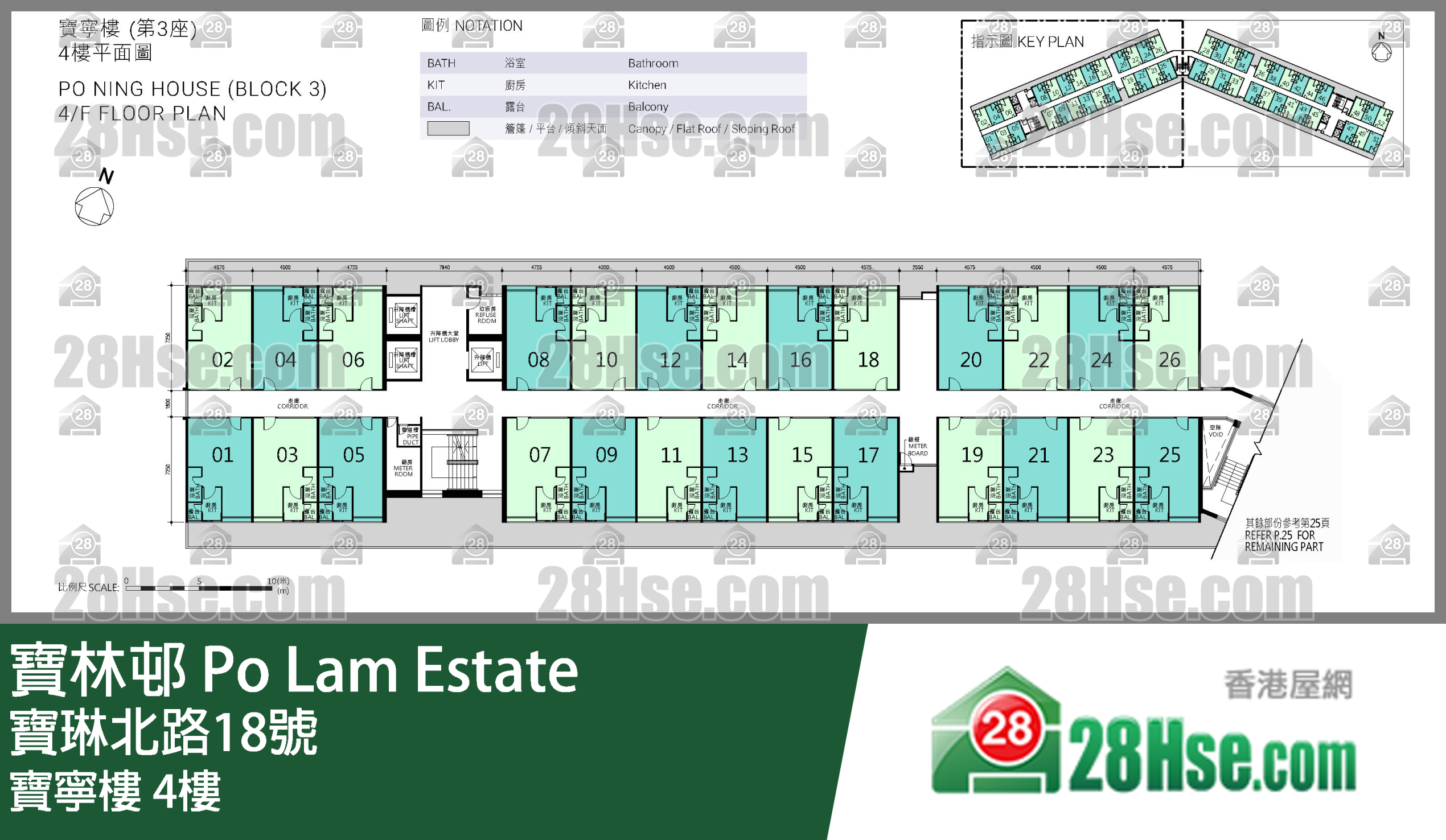 Po Ning House 4/f FloorPlan