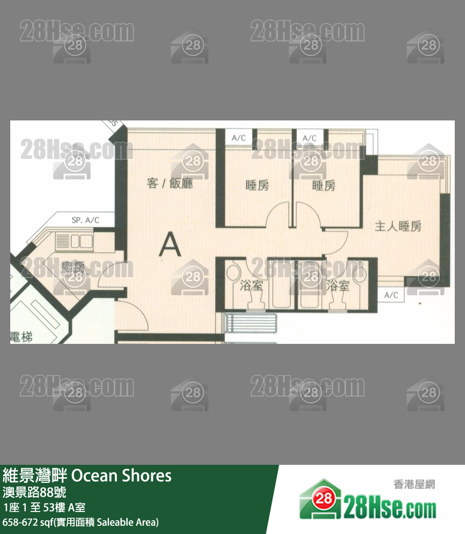 維景灣畔 1座 49樓 A室 平面圖