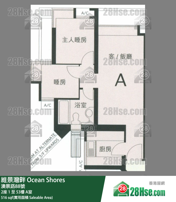 維景灣畔 2座31樓 A室 平面圖