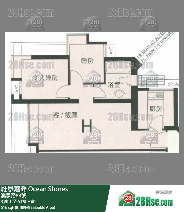 維景灣畔 3 座5樓 H室 平面圖