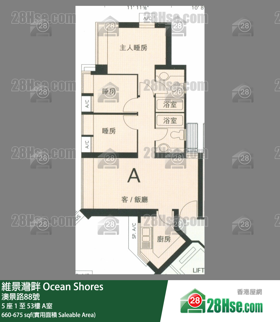 維景灣畔 5 座28樓 A室 平面圖