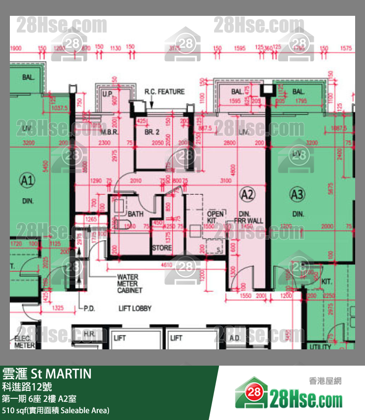 雲滙 第一期 6座 2樓 A2室 平面圖