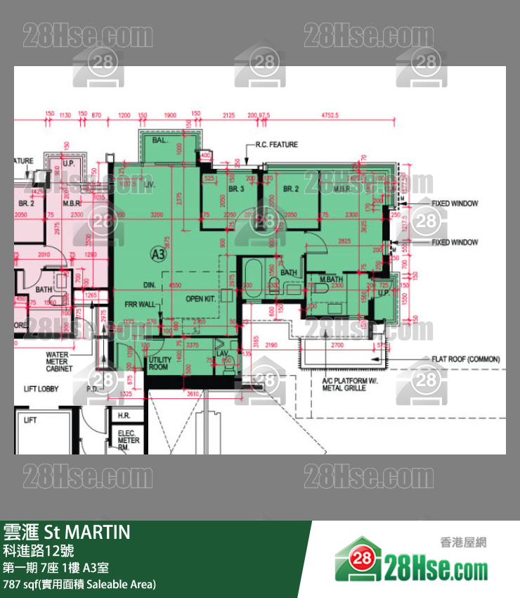 雲滙 第一期 7座 1樓 A3室 平面圖