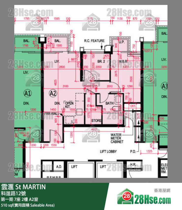 雲滙 第一期 7座 2樓 A2室 平面圖