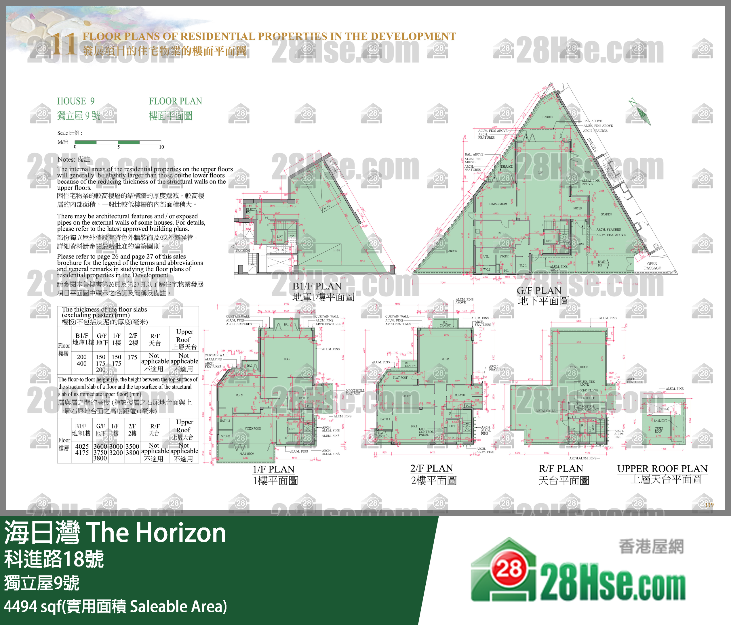 海日湾 独立屋 独立屋9号 平面图