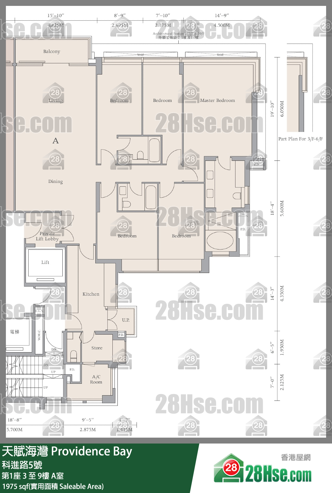天賦海灣 大廈第1座8樓 A室 平面圖