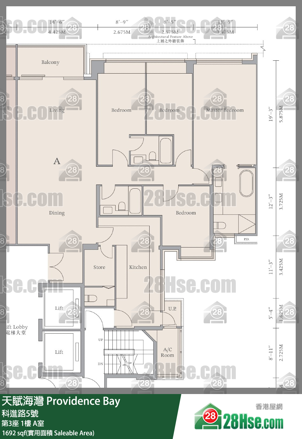 天賦海灣 大廈第3座1樓 A室 平面圖