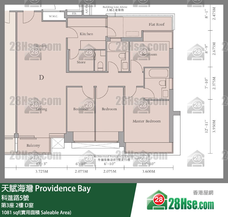 天賦海灣 大廈 第3座 2樓 D室 平面圖