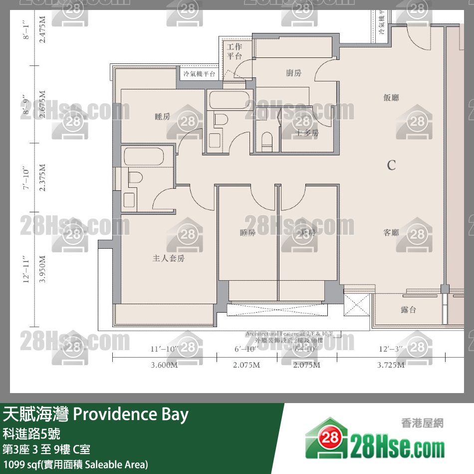 天賦海灣 大廈 第3座 5樓 C室 平面圖