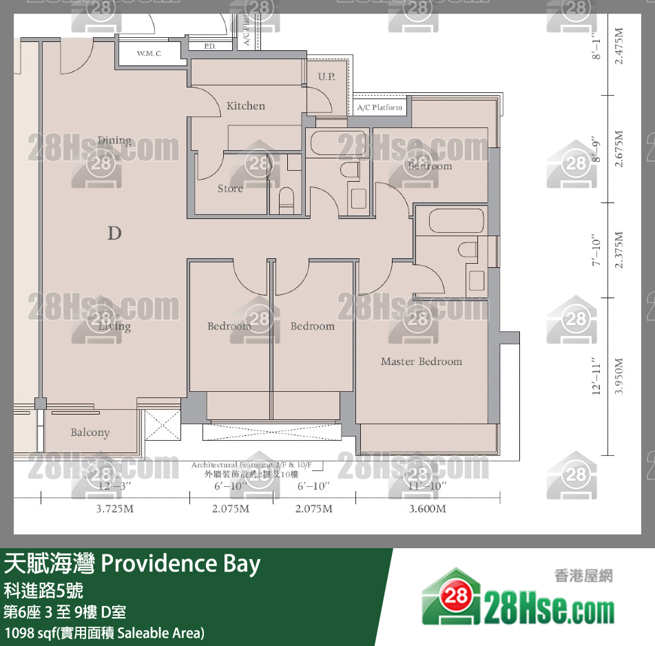 天賦海灣 大廈第6座8樓 D室 平面圖