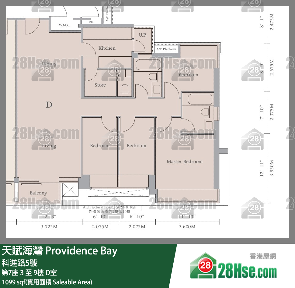天賦海灣 大廈第7座5樓 D室 平面圖