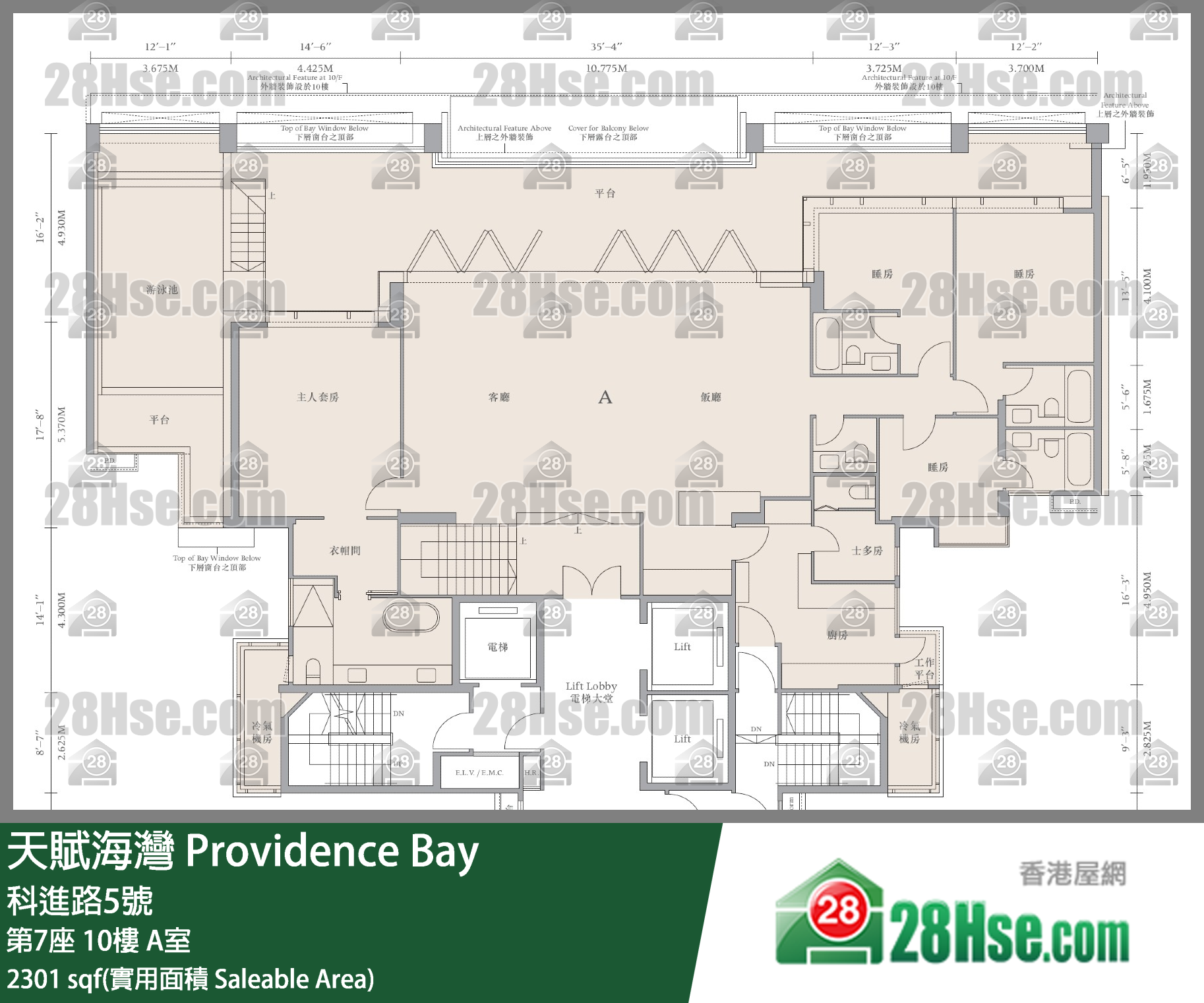 天賦海灣 大廈第7座10樓 A室 平面圖