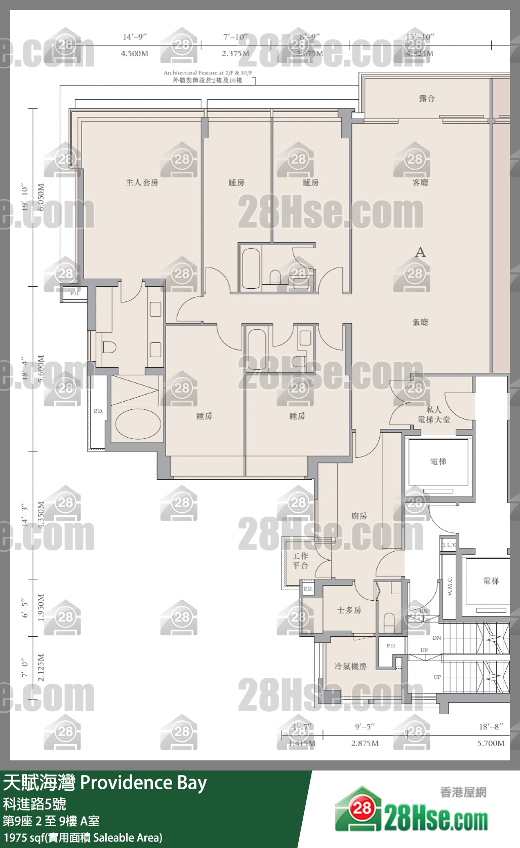 天賦海灣 大廈 第9座 8樓 A室 平面圖
