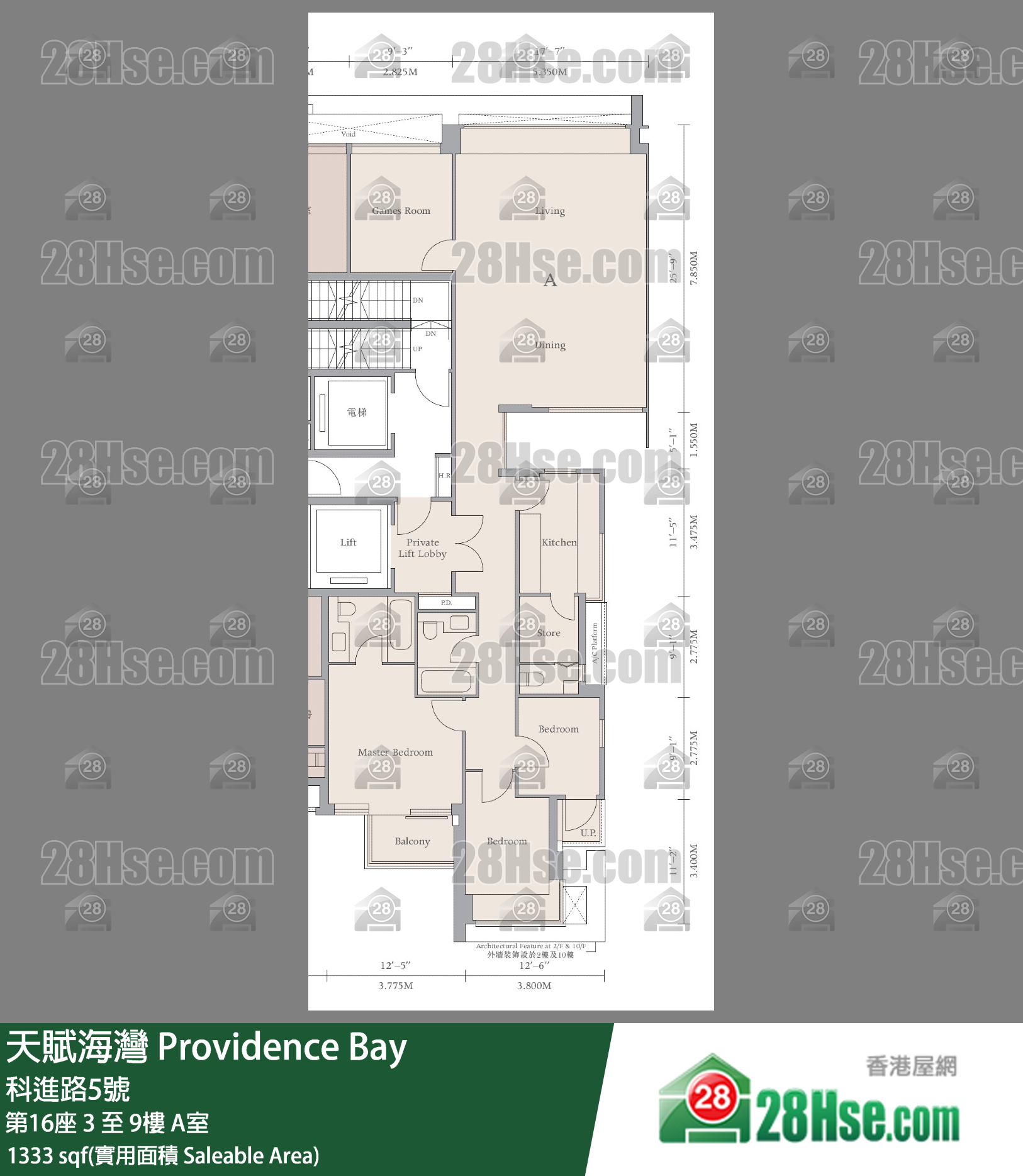 天賦海灣 大廈第16座8樓 A室 平面圖