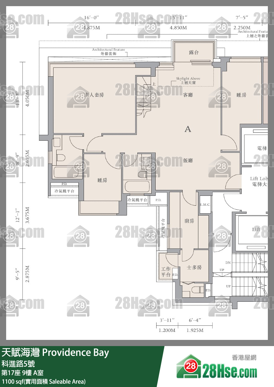 天賦海灣 大廈第17座9樓 A室 平面圖
