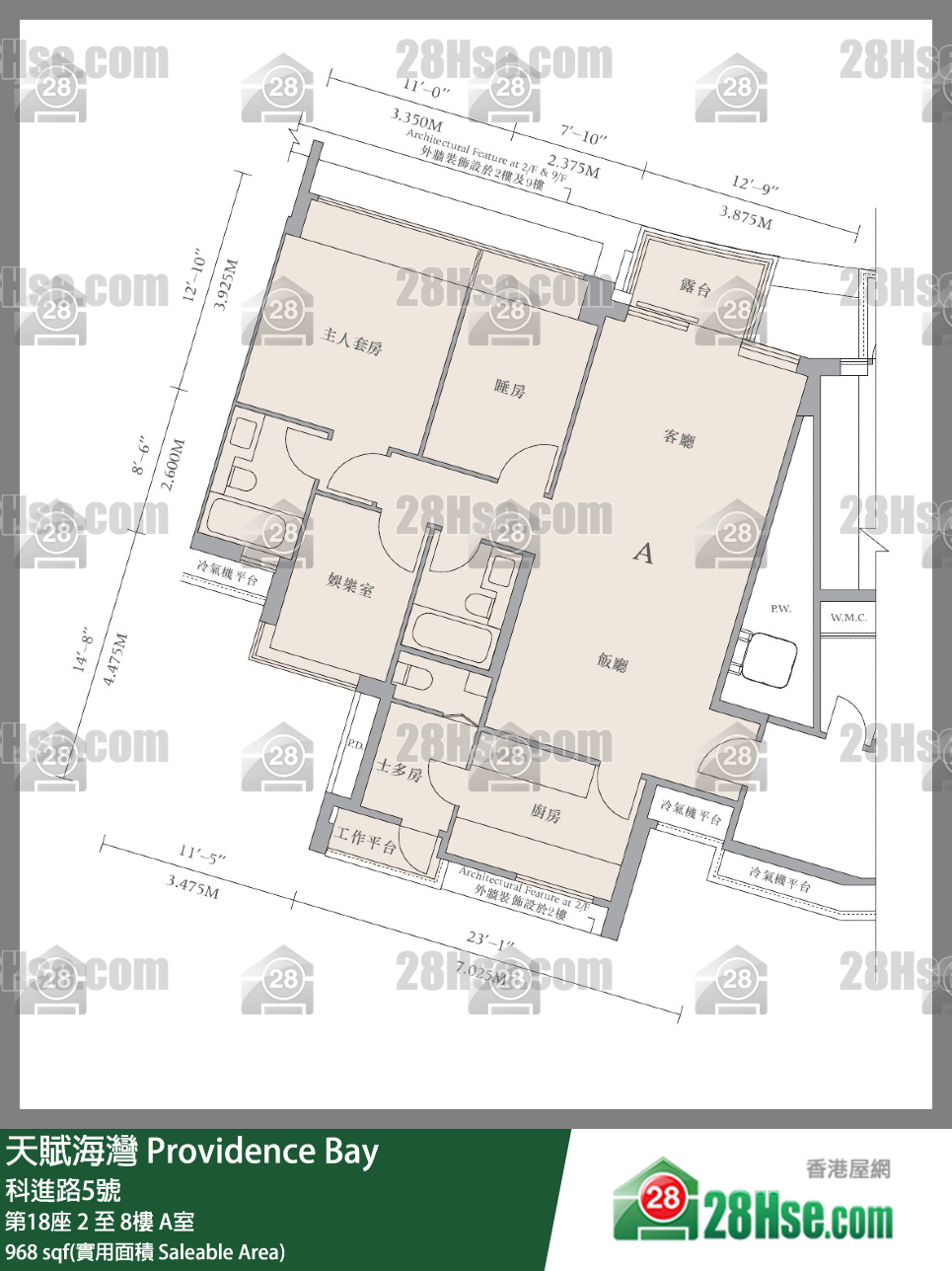 天賦海灣 大廈第18座8樓 A室 平面圖