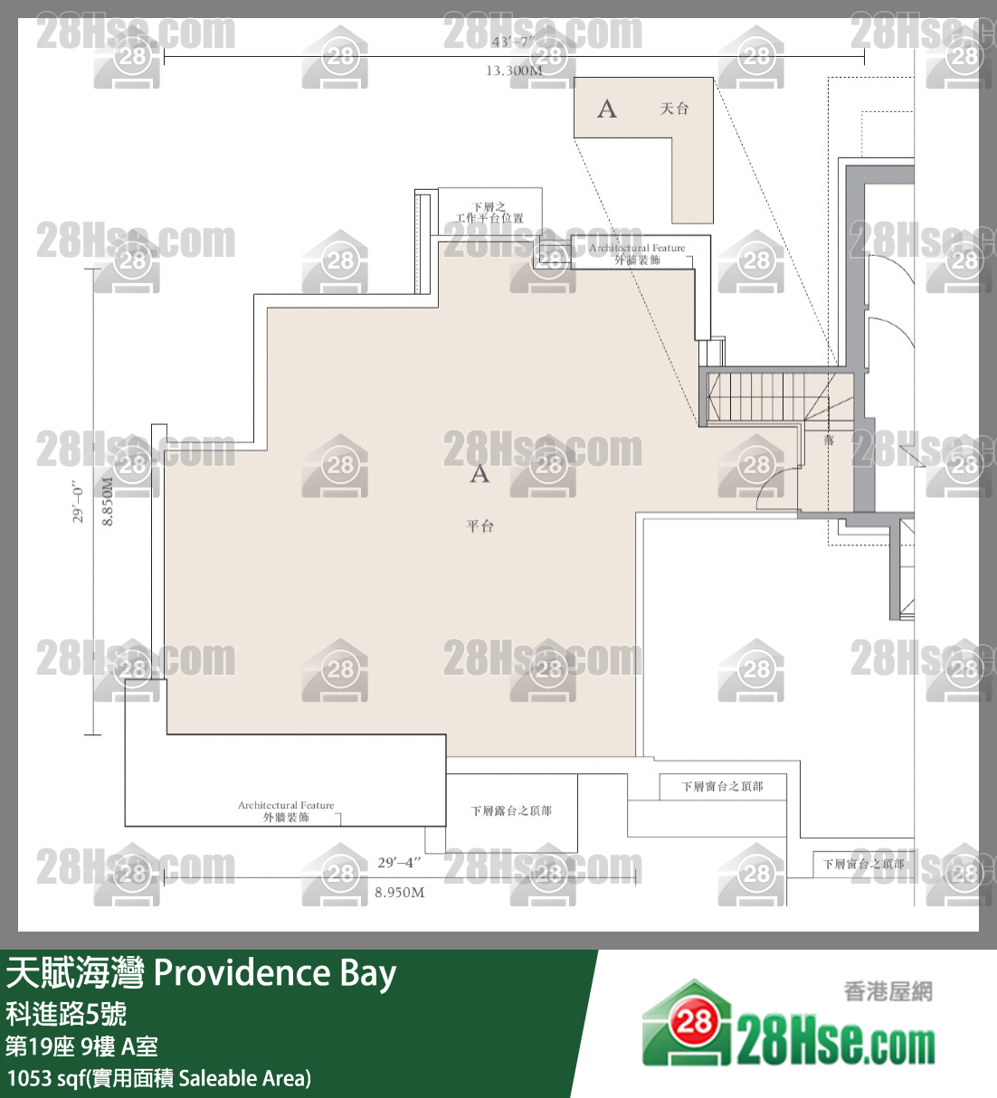 天賦海灣 大廈 第19座 9樓 A室 平面圖