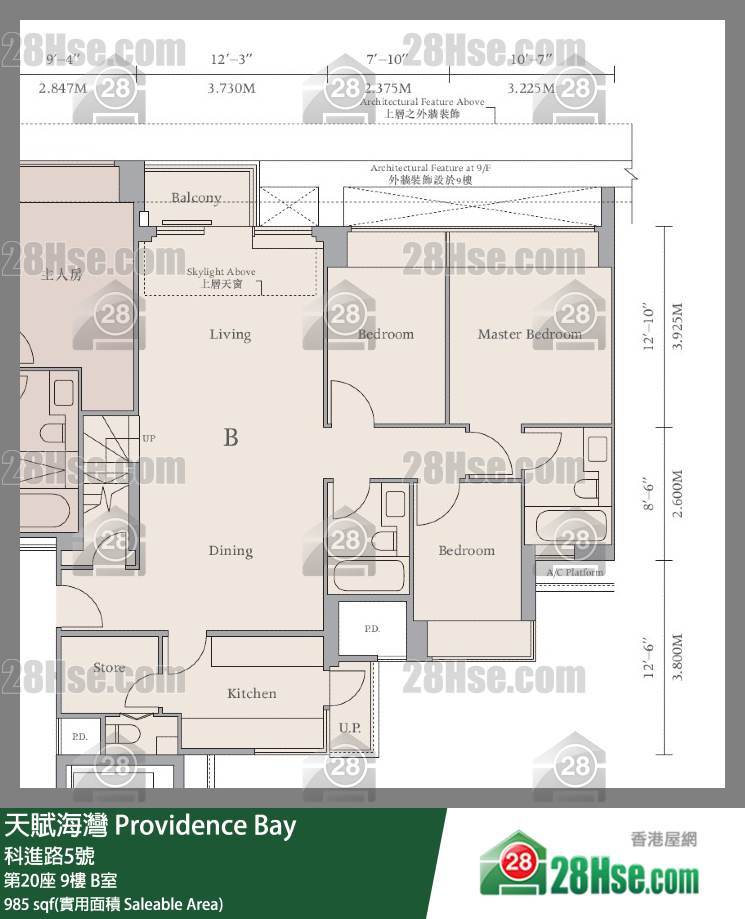 天賦海灣 大廈第20座9樓 B室 平面圖