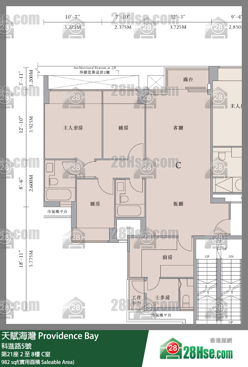 天賦海灣 大廈第21座7樓 C室 平面圖