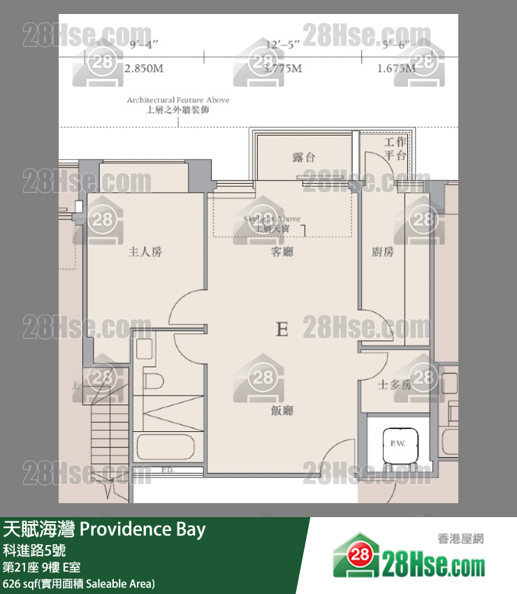 天賦海灣 大廈第21座9樓 E室 平面圖
