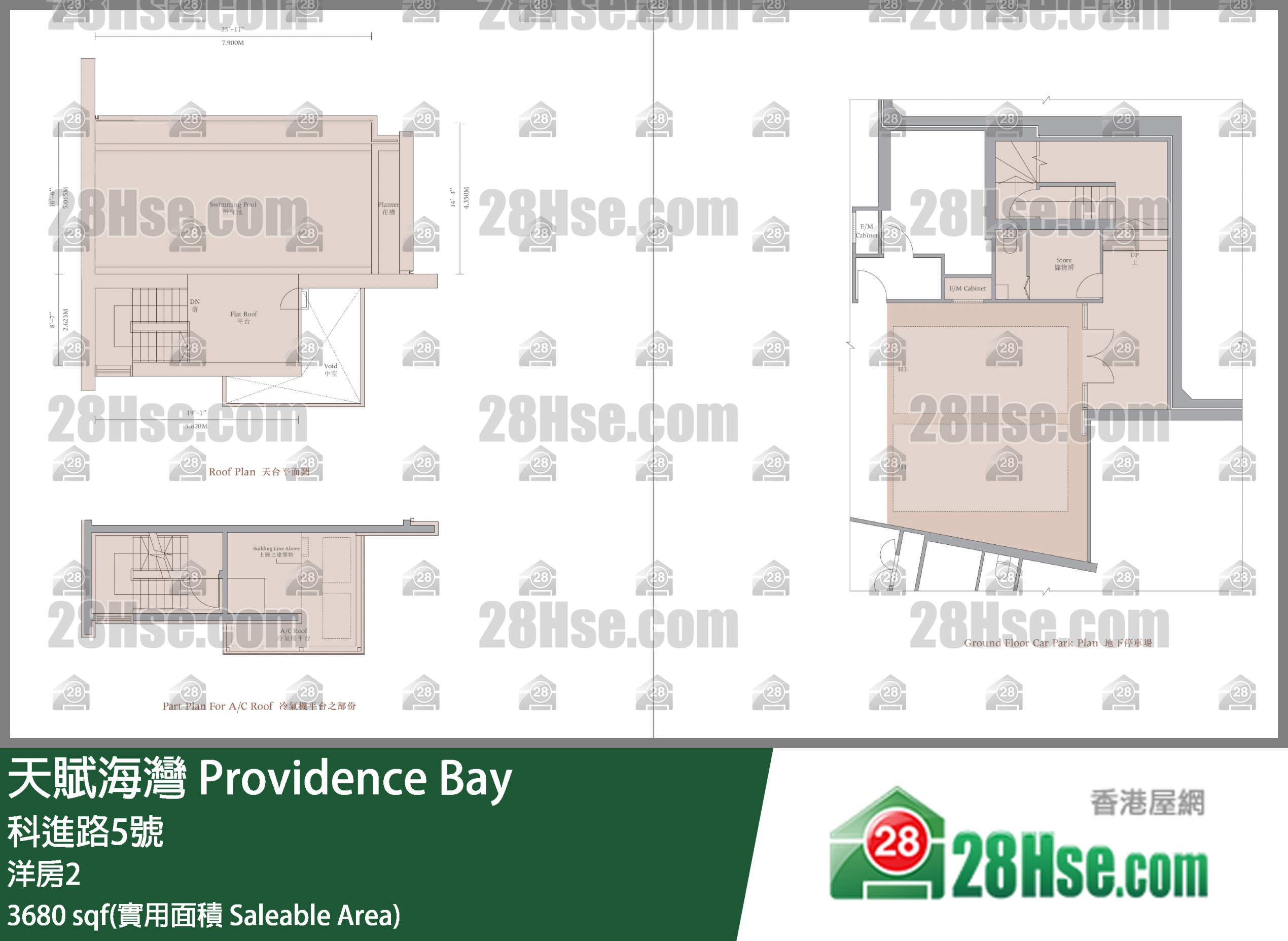 天賦海灣 獨立屋洋房2 平面圖