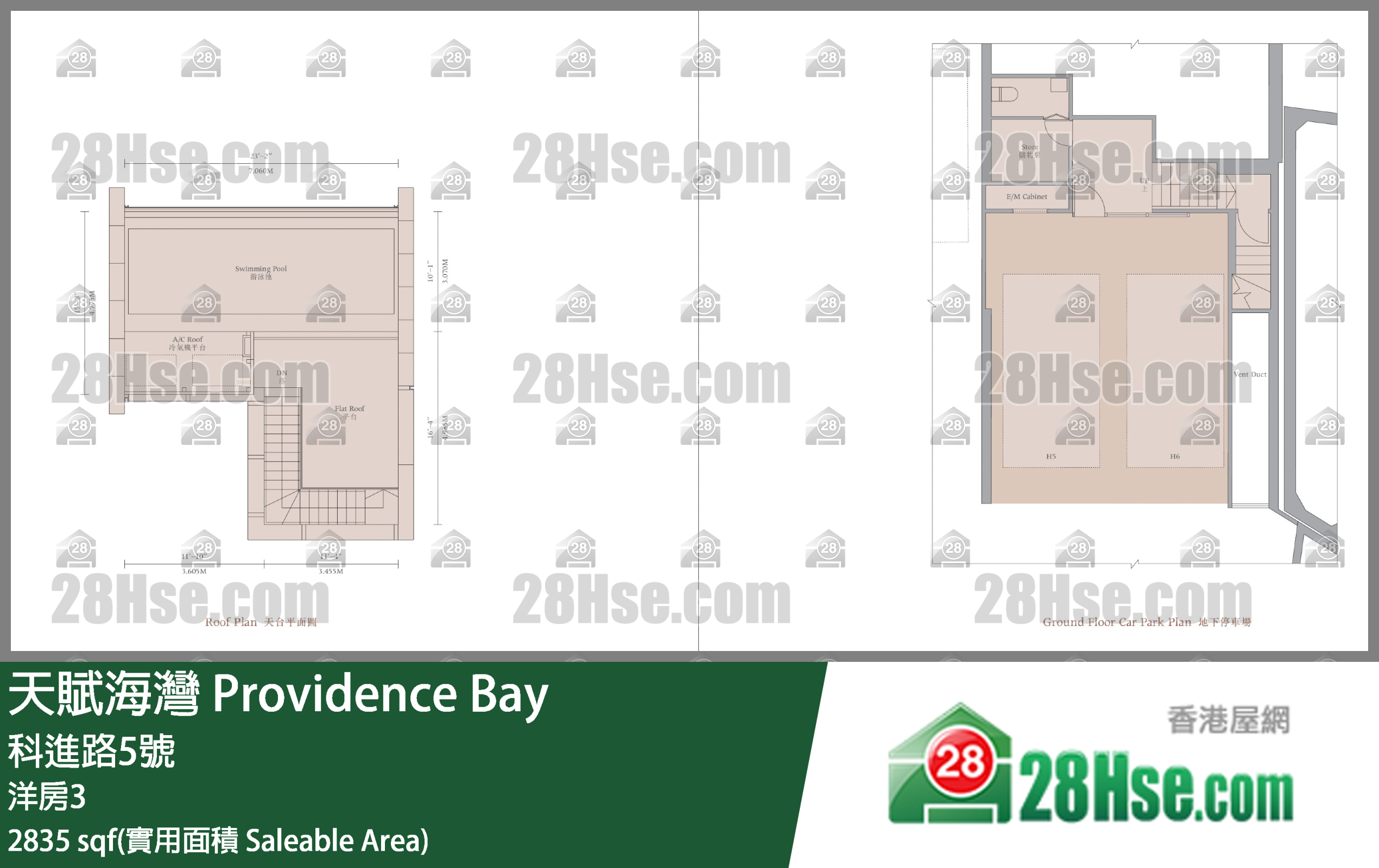 天賦海灣 獨立屋洋房3 平面圖