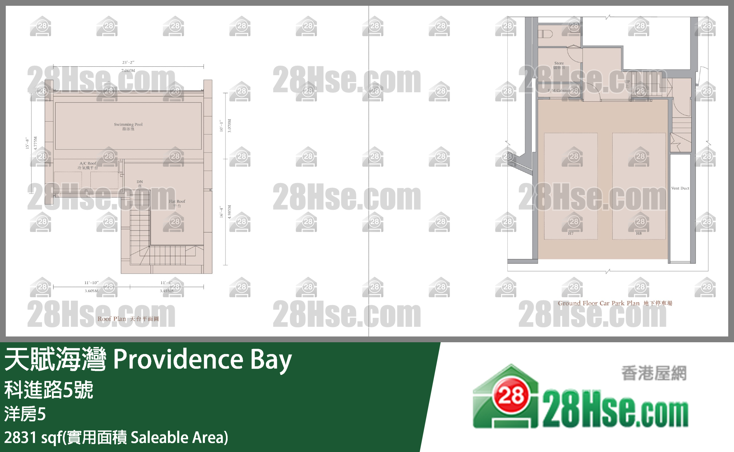 天賦海灣 獨立屋 洋房5 平面圖
