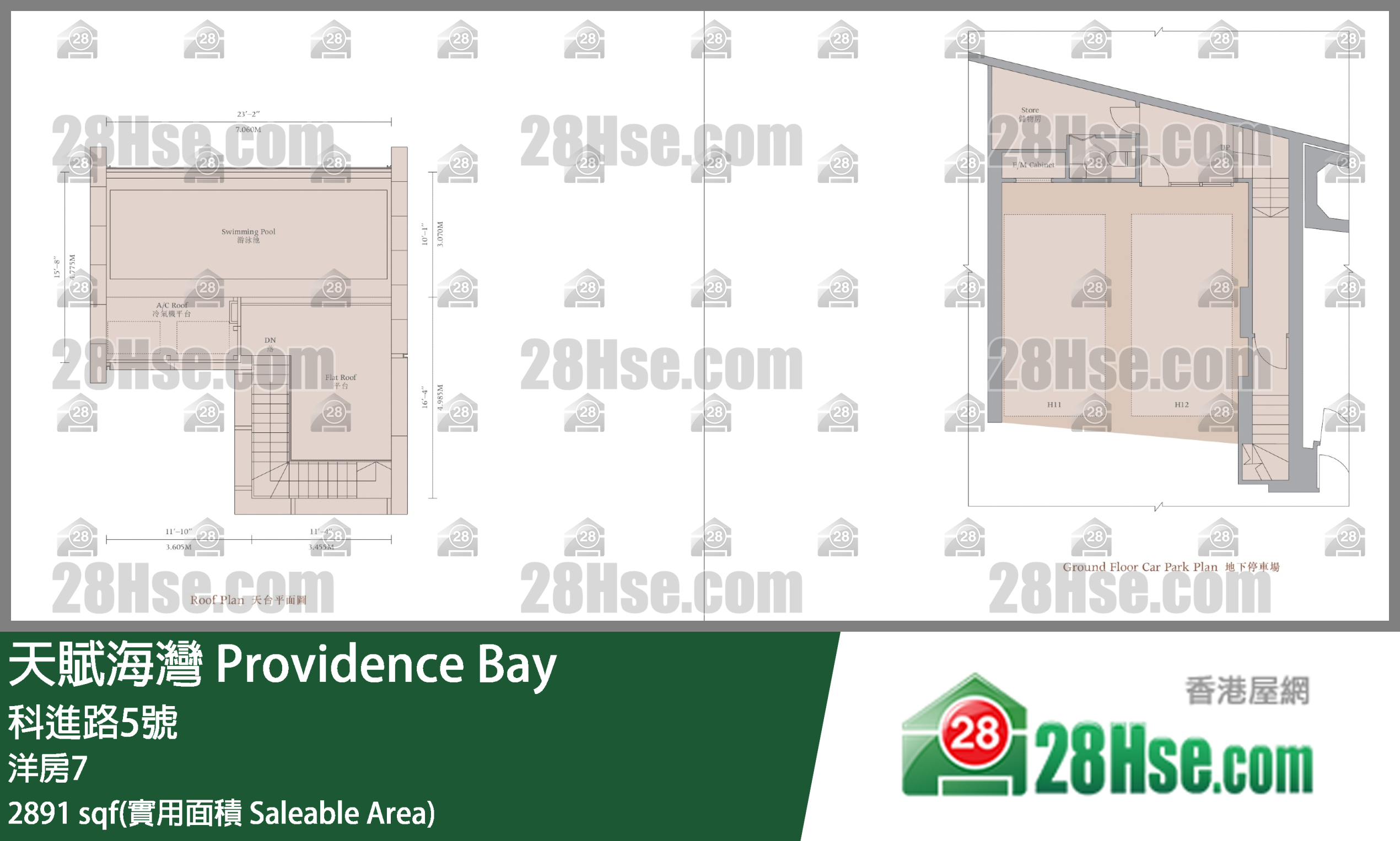 天賦海灣 獨立屋 洋房7 平面圖