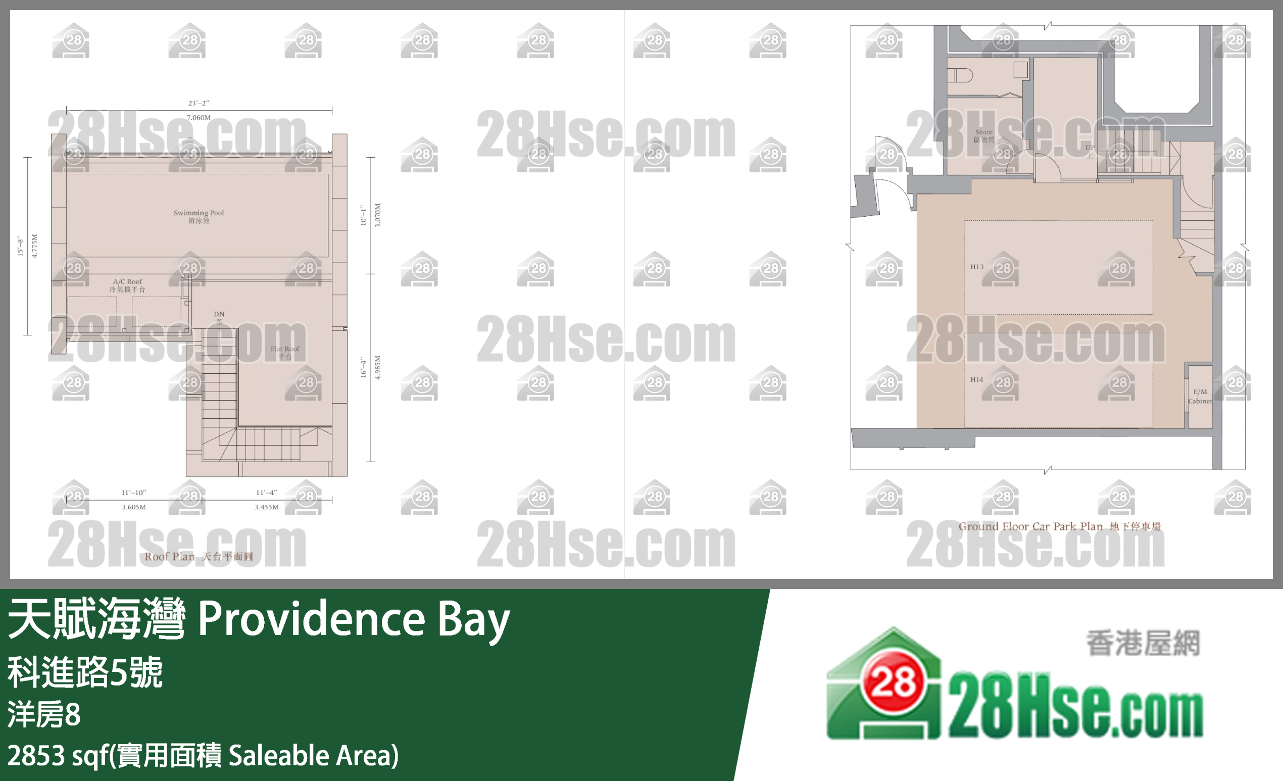 天賦海灣 獨立屋 洋房8 平面圖