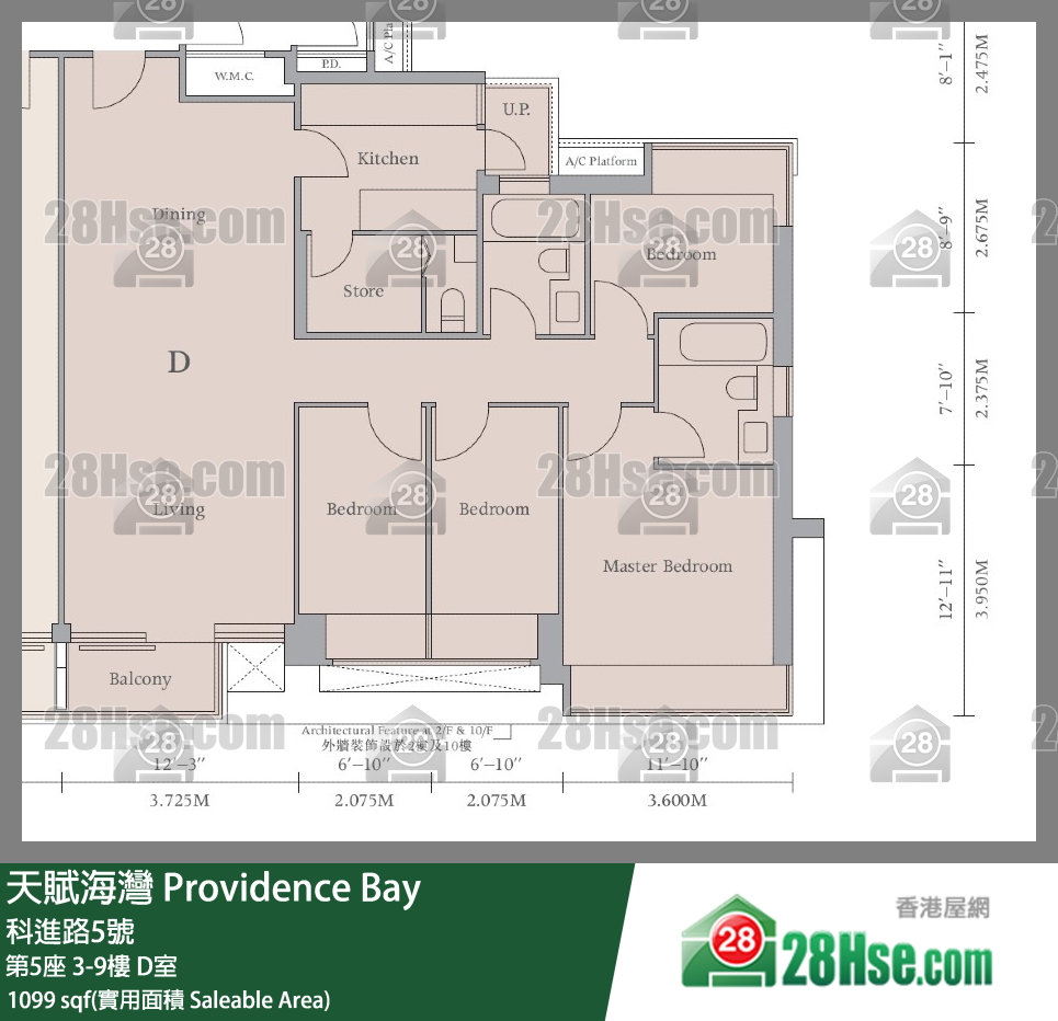 天賦海灣 大廈第5座5樓 D室 平面圖