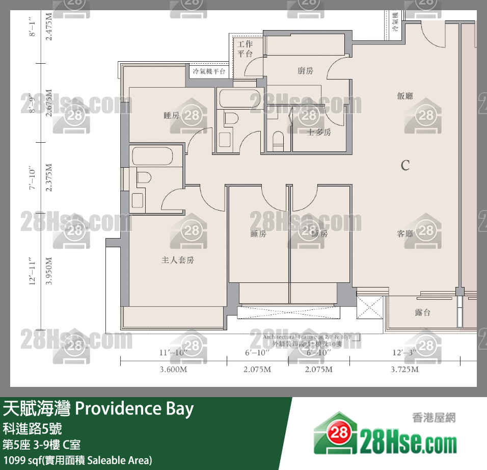 天賦海灣 大廈第5座3樓 C室 平面圖