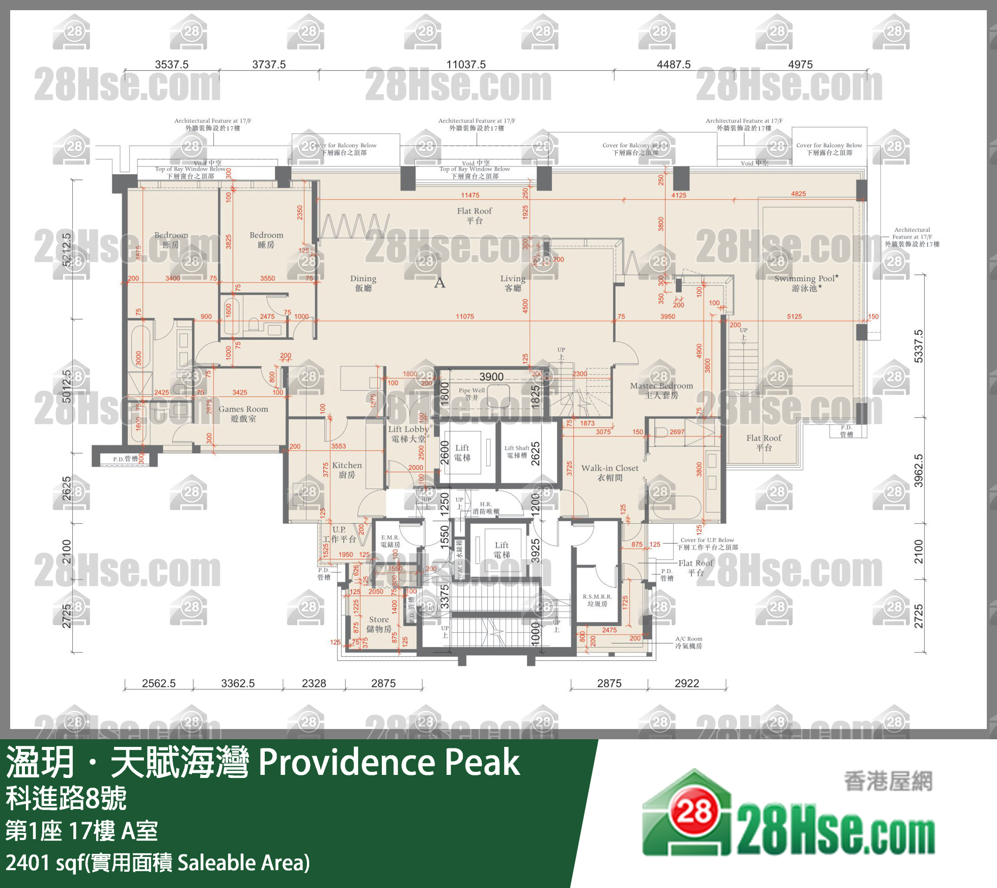 溋玥天賦海灣 屋苑第1座17樓 A室 平面圖