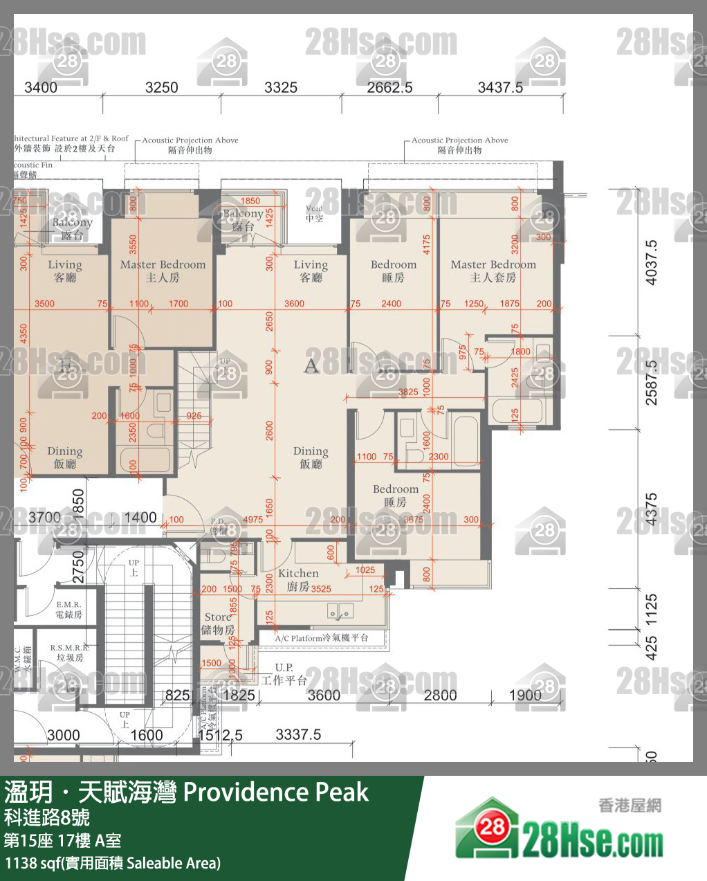 溋玥天賦海灣 屋苑第15座17樓 A室 平面圖