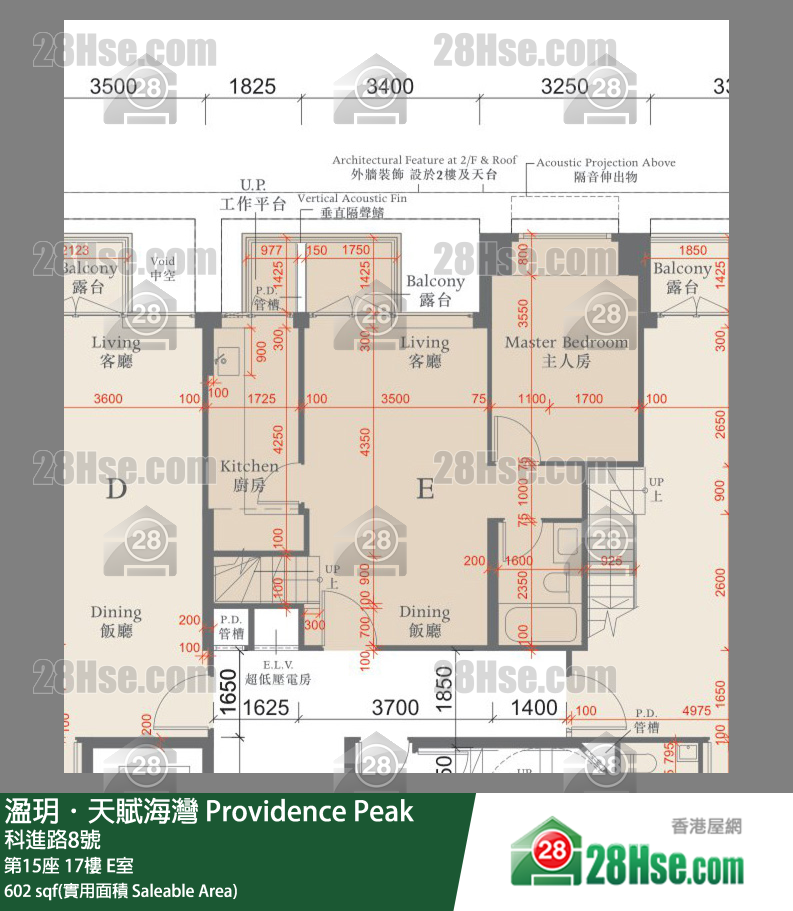 溋玥天賦海灣 屋苑第15座17樓 E室 平面圖