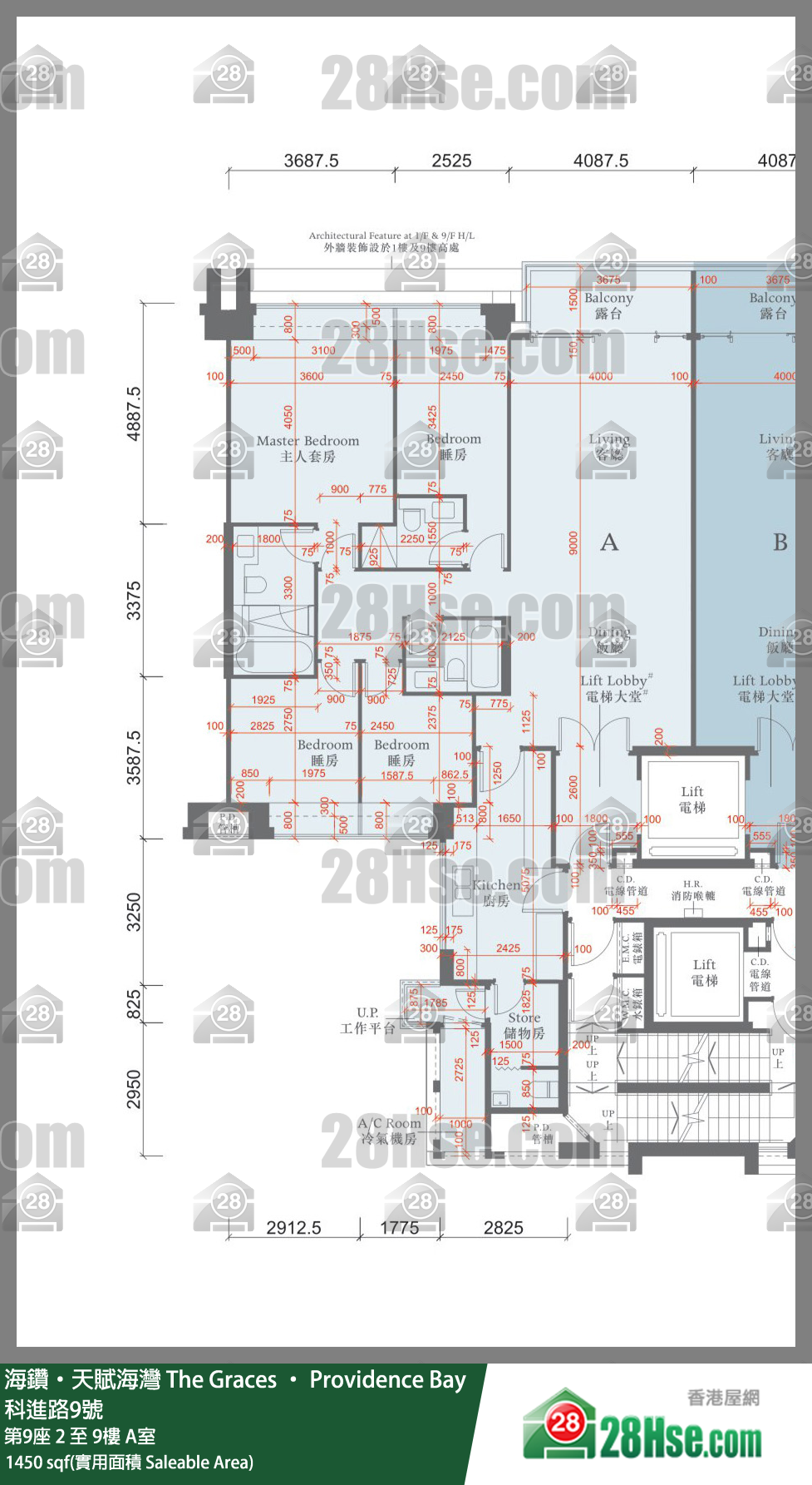 海鑽天賦海灣 大廈第9座8樓 A室 平面圖