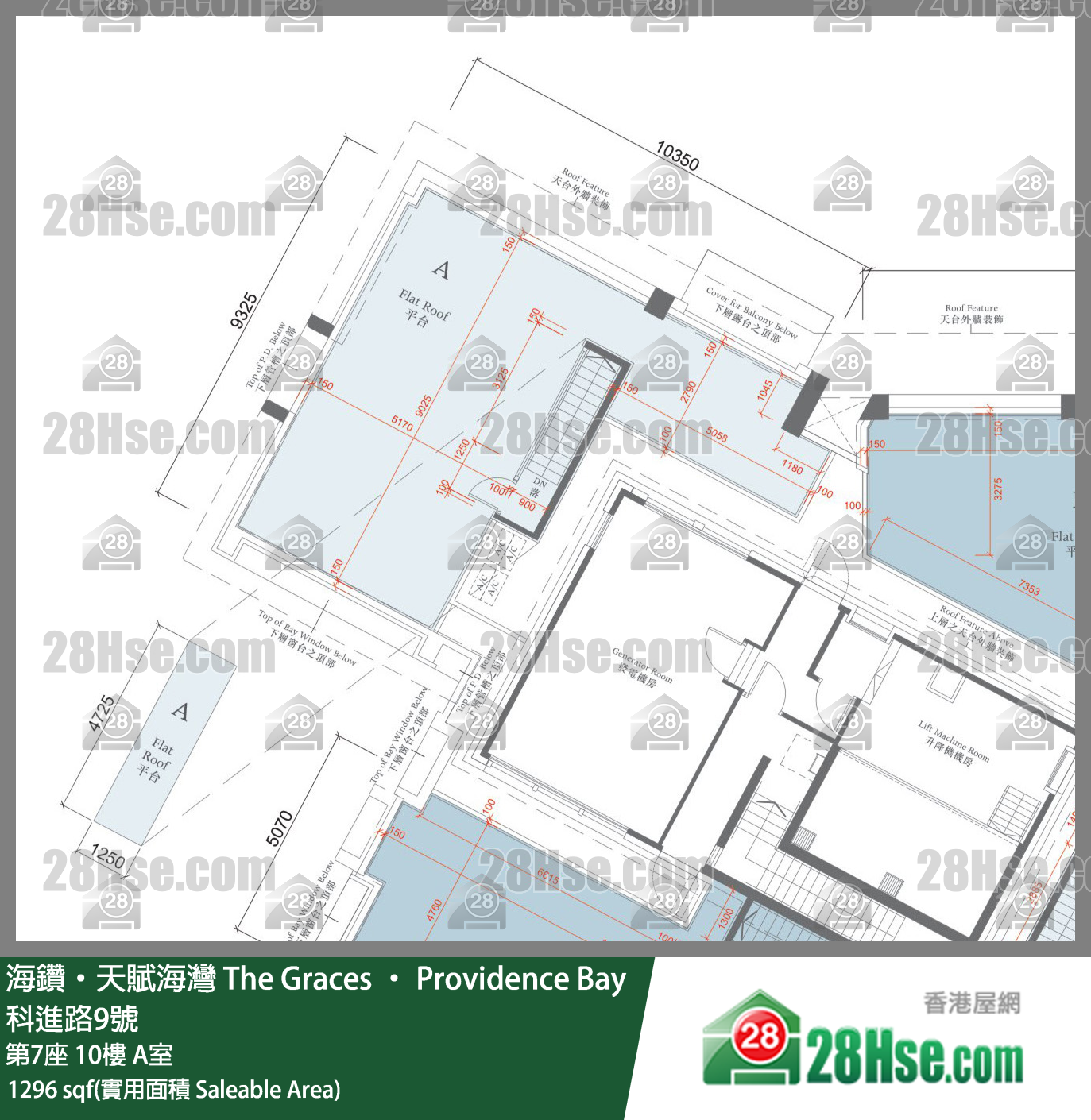 海鑽天賦海灣 大廈第7座10樓 A室 平面圖