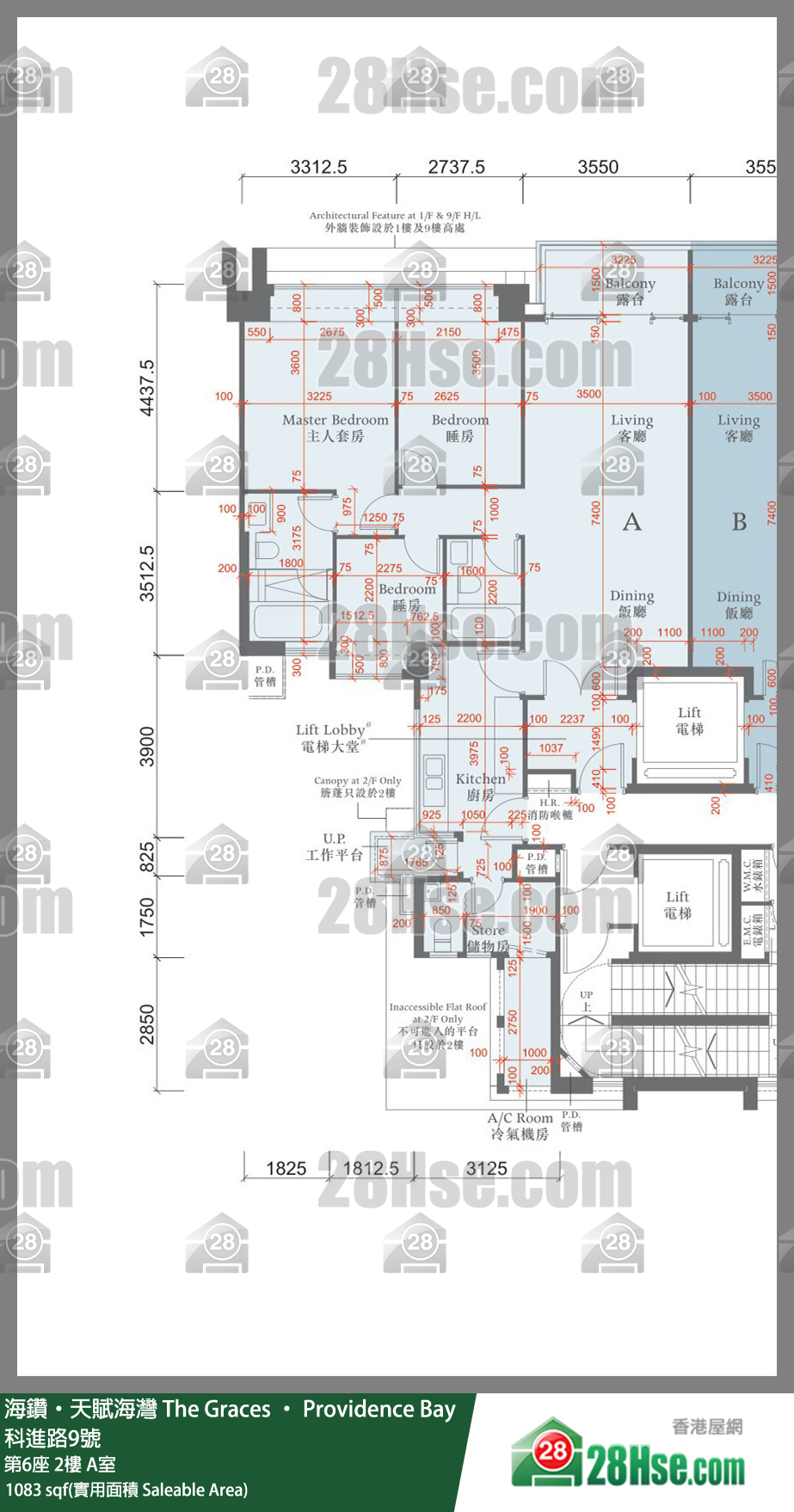 海鑽天賦海灣 大廈第6座2樓 A室 平面圖